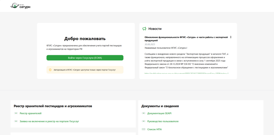 Рисунок 1 – Форма входа в Систему