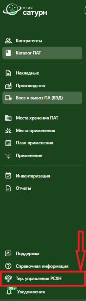 Файл:TerRSHN.png